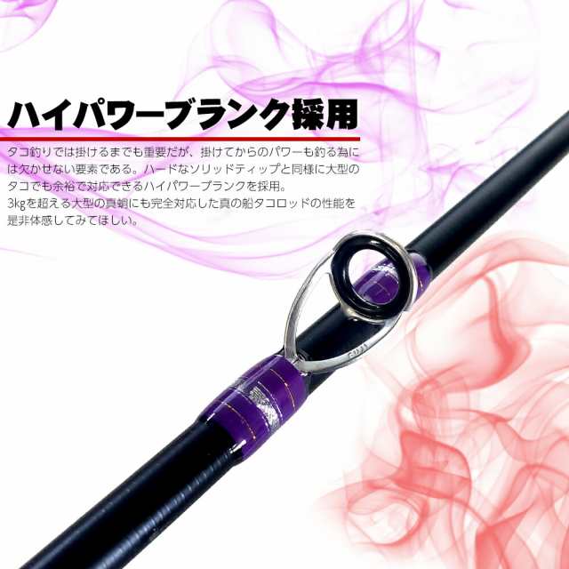 船タコロッド GOKUEVOLUTION 船タコ165 (goku-tako-955146