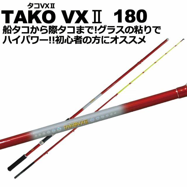 タコ釣り竿 タコ釣り 入門 ロッド＆リールセット 「タコVX2 180 ＆ タコ専DX