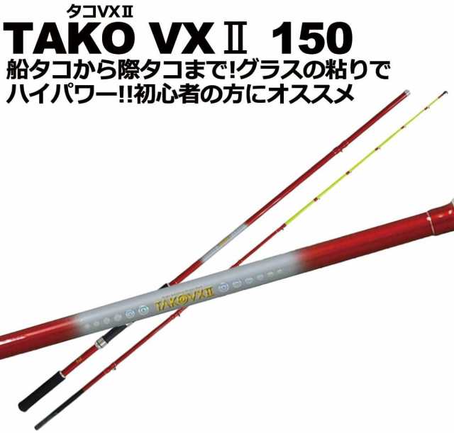 タコ釣り 入門 ロッド＆リール セット「タコVX２150 ＆ タコ両軸リール ...