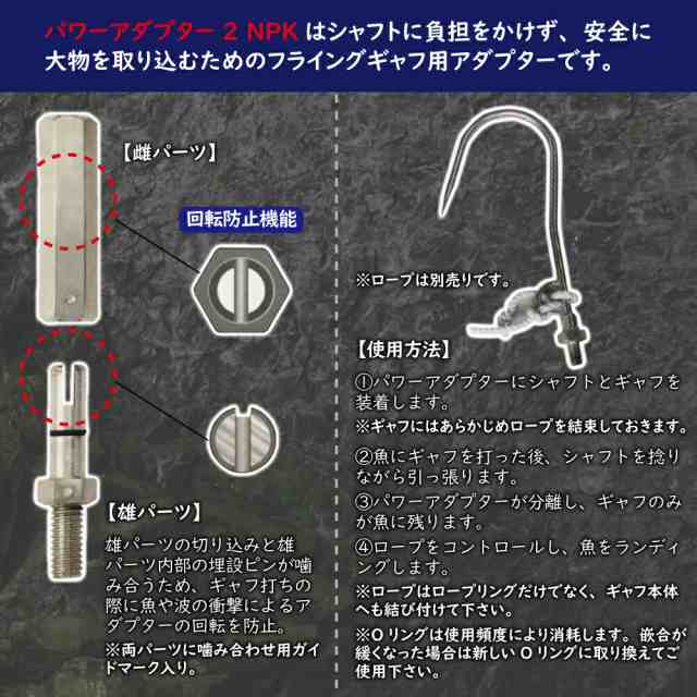 大型魚対応 フライングギャフセット 600(gaffset-01)｜青物 ブリ