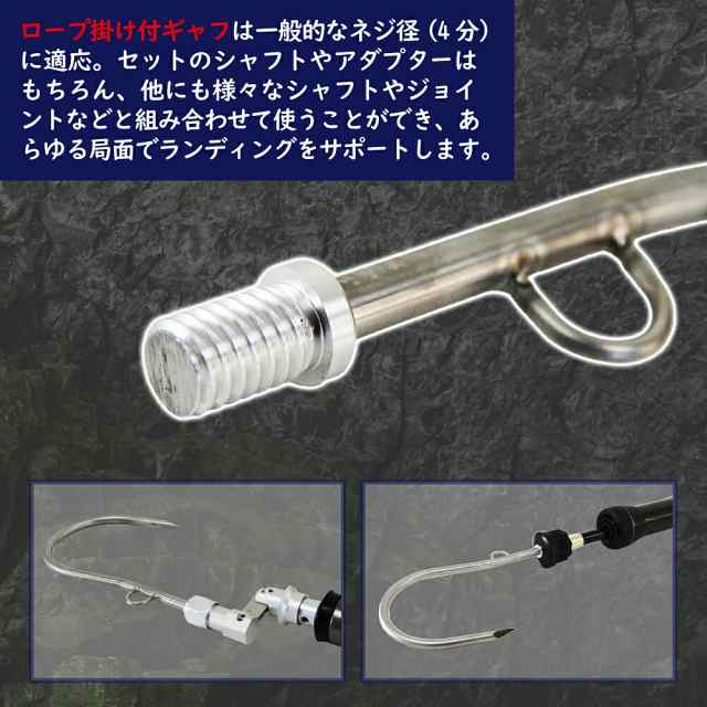 大型魚対応 フライングギャフセット 600(gaffset-01)｜青物 ブリ