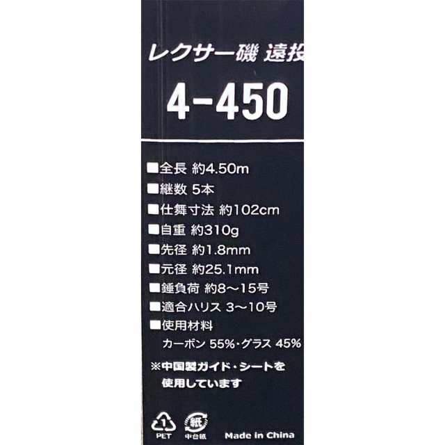 価格は安く プロマリンレクサー磯 遠投3-450 遠投ガイド搭載、カゴ釣り、投げサビキ釣り 太刀魚つり に最適なオールラウンドモデル2本セット -  その他 - labelians.fr