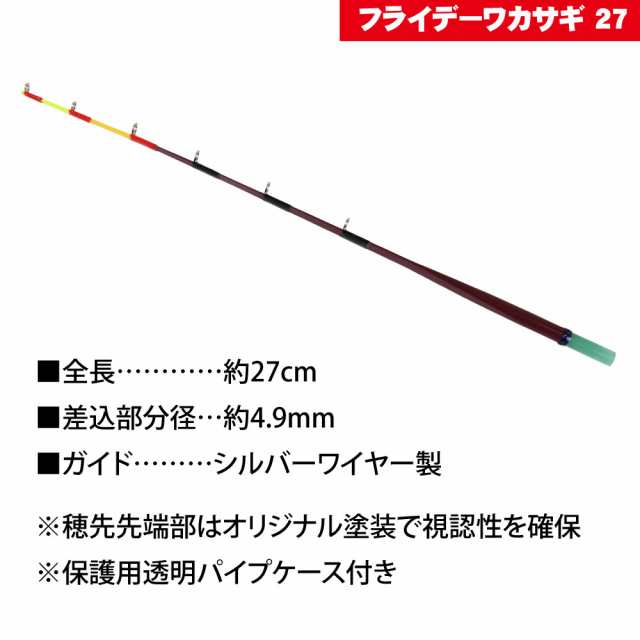 フライデー ワカサギ替え穂先 27cm １本 ＆ ハピソン 電動リール 2点