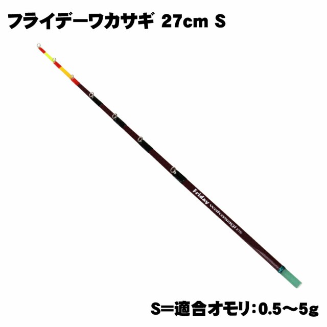 フライデー ワカサギ替え穂先 27cm １本 ＆ ハピソン 電動リール 2点