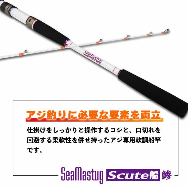 アジ専用軟調船竿 Seamastug Scute船 鯵 185-80(ori-funeset150)｜ アジ専用軟調船竿 Seamastug Scute 船 鯵 185-80 tail walk 小型電動の通販はau PAY マーケット おり釣具 au PAY マーケット－通販サイト