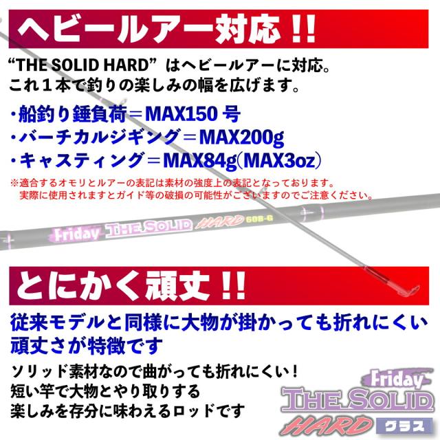 あらゆる船釣り・オフショアジギングに対応！ フライデー ザソリッド ハード グラスソリッドロッド ＆ 糸付きデジタルカウンター付き リール セット（ori-funeset030）