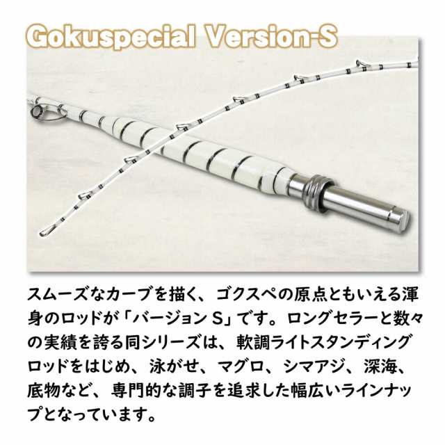 総糸巻 マグロ・超大物・深海モデル Gokuspecial バージョンS 180-500号 バットジョイント アルミバット  (goku-958444)｜ゴクスペシャル の通販はau PAY マーケット おり釣具 au PAY マーケット－通販サイト