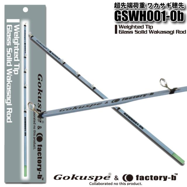ワカサギ穂先 ステンレス 2本 Outdoor / Fishing / Travel Supplies