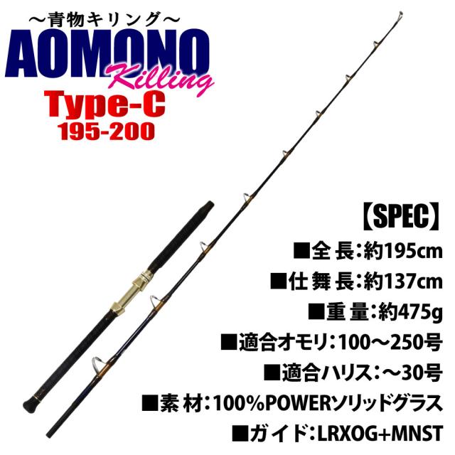 おり釣具 船竿 青物用 グラスソリッド ロッド 二代目 青物キリング TypeC 195-200号（ori-958789）_6
