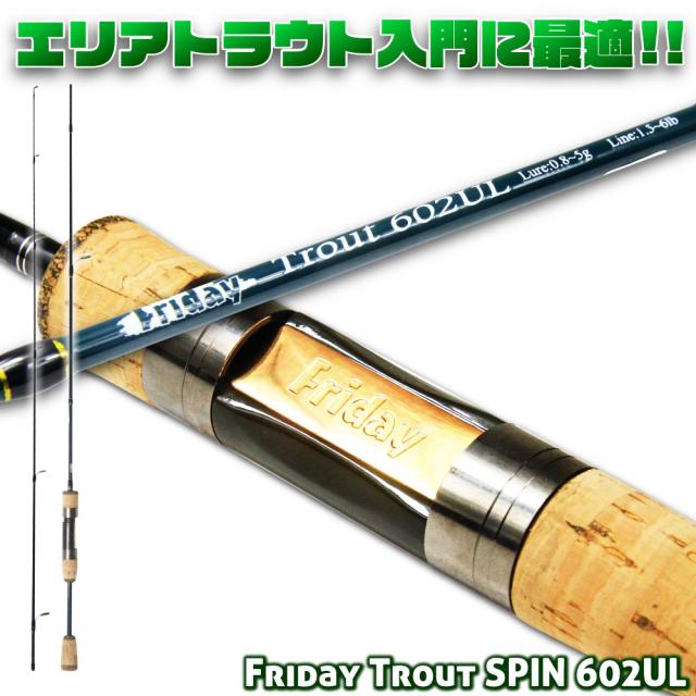エリアトラウトに！ フライデー トラウト 3点セット (fridayset25 
