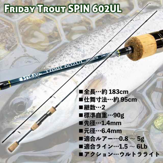 トラウトロッド #バズり鱒 4.6ft スピニング かばさんグレー