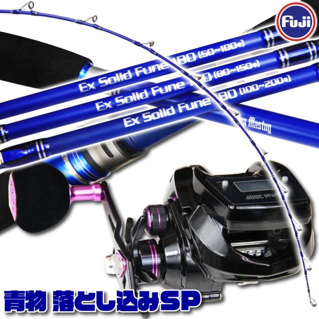 デジタル＆ソリッドセット 青物 落とし込みSP（ori-funeset032）|タチウオ タコ アマダイ ヒラメ LT ライト 泳がせ ノマセ 落とし込み タックル 竿 船 sea mastug 両軸リール デジタルカウンター付き  遠里 リール 船釣りの通販は