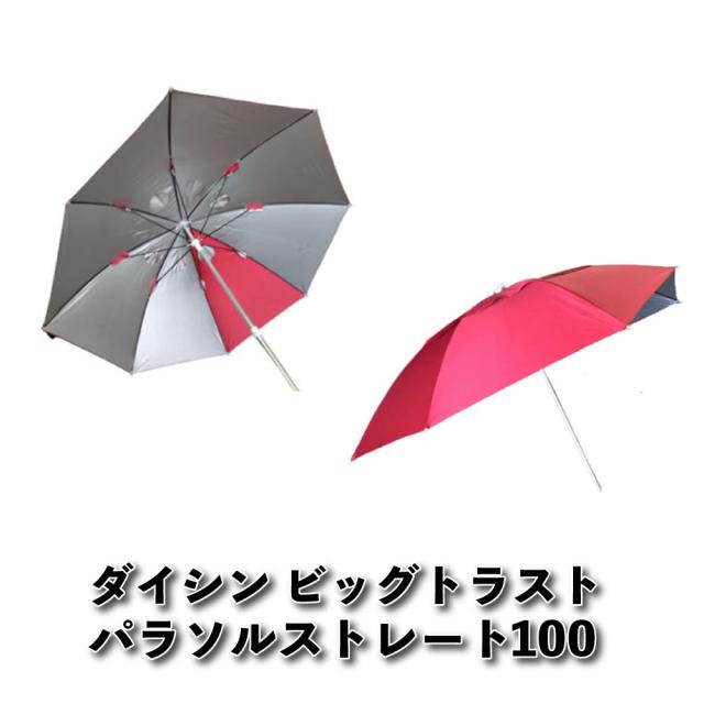 ダイシンビックトラストパラソル100＆3WAY万力セット(ori-parasol02)｜ヘラブナ用品 ヘラパラソル パラソル 万力 ヘラブナ へらぶな 釣具 おり釣具_2