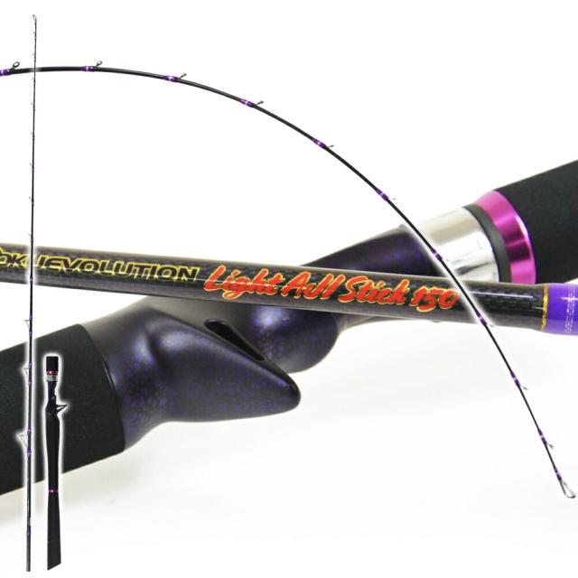 アウトレット Gokuevolution ライトアジスティック150(out-in-959793)｜鯵 アジ 鬼アジ 小物 ライトゲーム ライトタックル コマセ ベイトキャスティング 海 船竿 釣竿 釣り
