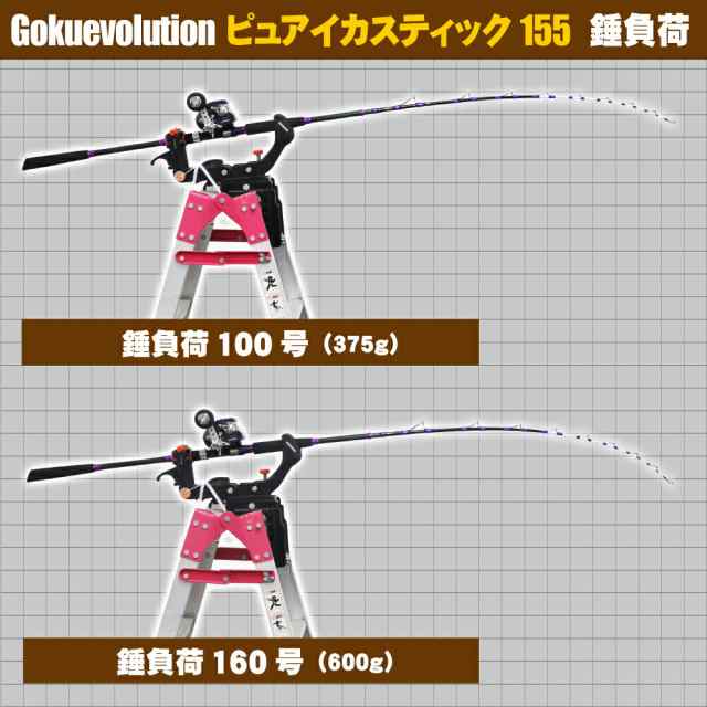 Gokuevolution イカスティック155（goku-959892）｜ベイト ロッド 