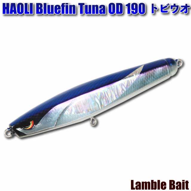 ランブルベイト ハオリブルーフィンツナ 190(lb-hbt190)|マグロキャスティング ダイビングペンシル トップウォーター キハダマグロ クロ