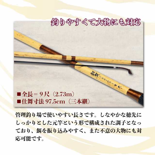 おり釣具オリジナル 彩賀(さいが) ヘラ竿 並継 9尺 (ori-780582