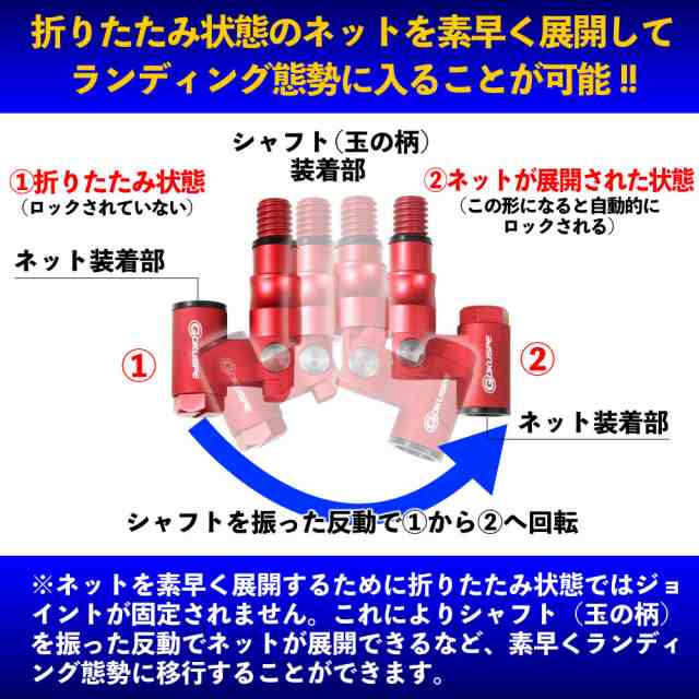 BLACK LARCAL500 + ランディングネットL + エボジョイント3 3点セット