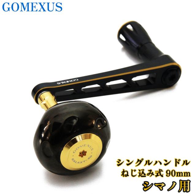 開封・未使用】GOMEXUS CJ90 リールハンドル DAIWA 90mm 開封・未使用