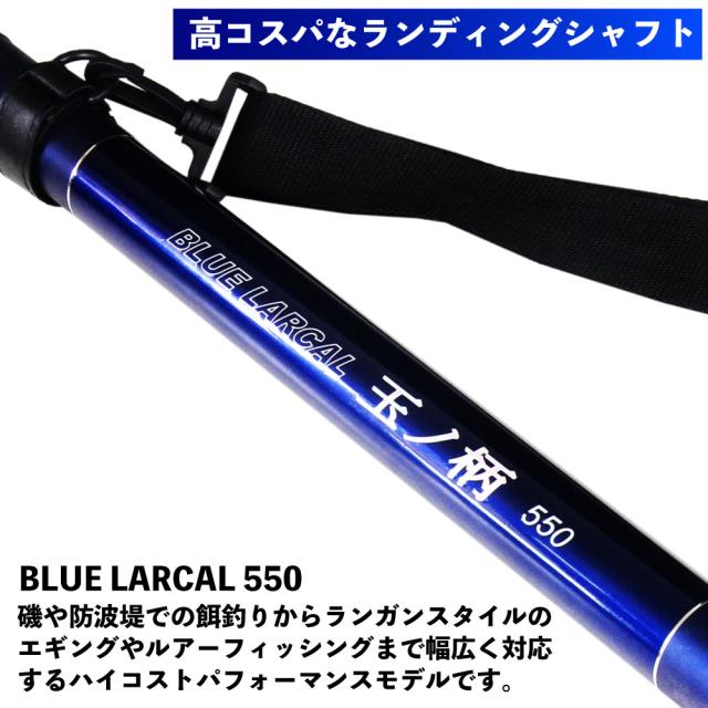 はるお カーボン ランディング セット 折りたたみネットL 全長6M BLUE LARCAL
