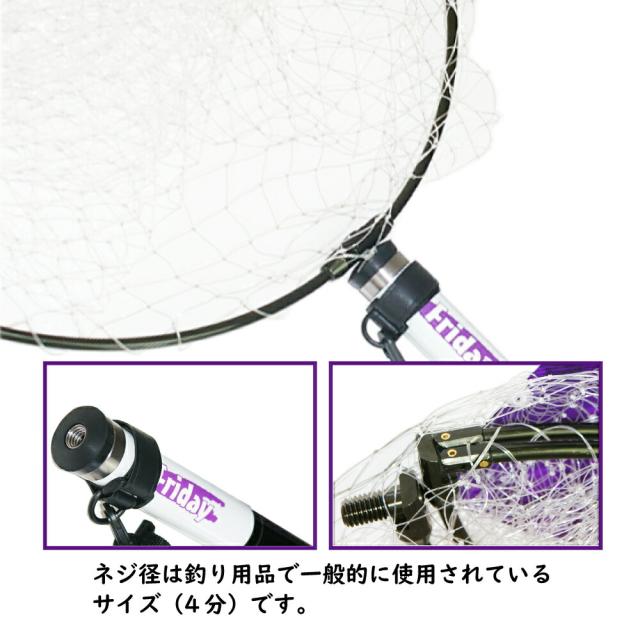 Friday フライデー ランディングネット 3点 セット 4.5ｍ ネット ＆ シャフト ＆ ジョイント (landingset-138)｜折り畳み ネット エギング チニング シーバス 磯釣り 堤防釣り ネット ランディングシャフト タモ 網 アミ タモ網 釣り