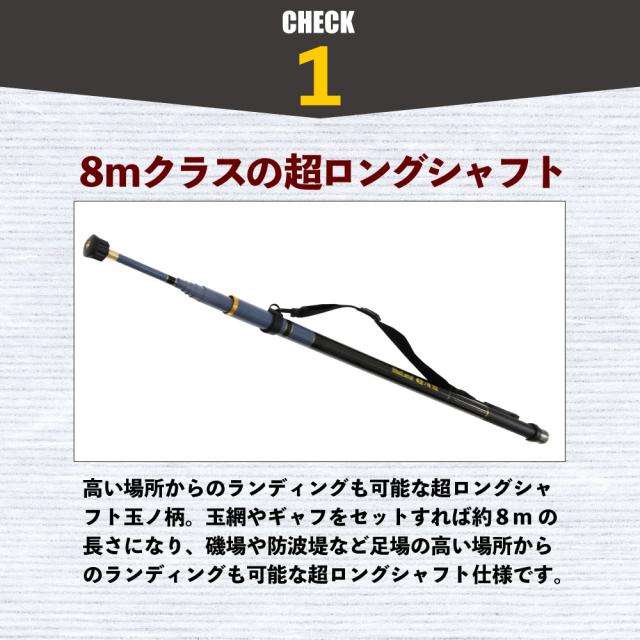 ショアジギング ランディング ギャフ セット 8M ロープ掛け付ギャフ ＆ BlueLarcal 磯玉の柄800 (landingset-142)｜青物 ブリ ランディング ギャフ フライングギャフ ヒラマサ シイラ カンパチ ロックショア 堤防 玉の柄 おり釣具_3