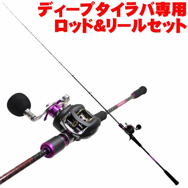 ディープタイラバ専用 Evo-Rubber ST 702-3 ＆CC BAIT BJ100H/100HL