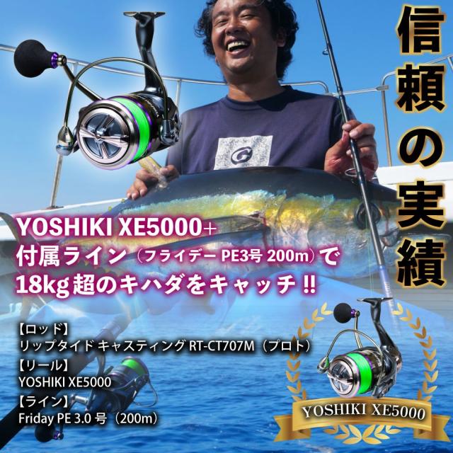 MAX300gまで対応！ 本ジギングで使える オフショアジギングセット