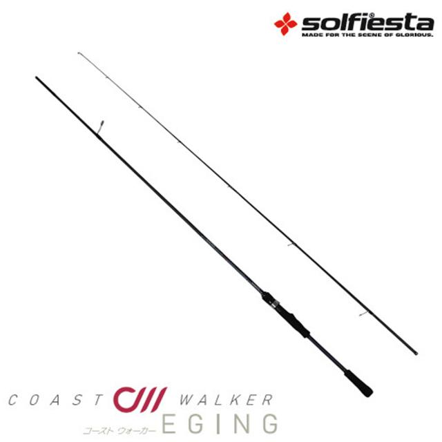 solfiestaエギングロッド コーストウォーカー エギング S802ML(solf-031807)｜エギングロッド エギロッド エギング アオリイカ ライトエギングロッド ライトエギング 剣先エギング ヤリイカエギング