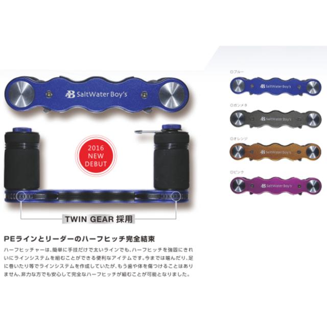 SALTWATER BOY'S PRHalf Hitcher ハーフヒッチャー ピンク(swb-028848) SALTWATER BOYS PRHalf Hitcher ハーフヒッチャー ピンク(swb