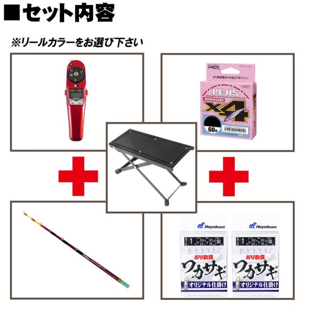 フライデー 電動ワカサギ 5点セット [ワカサギ穂先21cm ＆ ワカサギ電動リール ＆ ワカサギ仕掛け2枚 ＆ ライン0.2号(60m) ＆ ワカサギ電動リールテーブル](waka-5ten-21set)｜ワカサギ釣り ワカサギ 穂先 ドーム 船 セット 釣り 釣り堀 竿