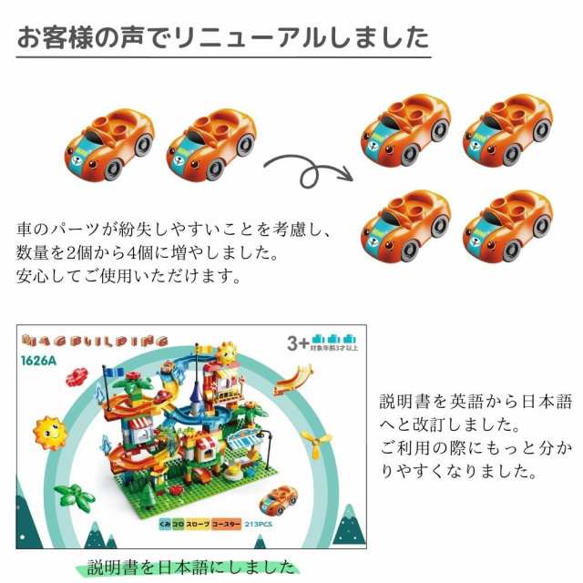 知育玩具 積み木 ブロック 立体パズル おもちゃ ビー玉転がし