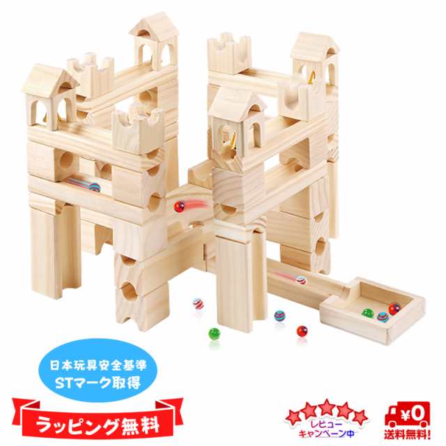 Mag-Building 知育玩具 積み木 おもちゃ ビー玉 転がし クリスマス