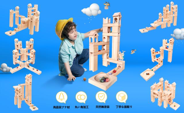 知育玩具 積み木 おもちゃ ビー玉 転がし 木製 ブロック パズル スロープトイ 入園 入学 祝い プレゼント Mag Building ブナ材 90ピース の通販はau Pay マーケット ヨシユキ おもちゃ Au Pay マーケット店