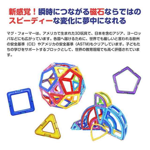 おもちゃ 積み木 マグフォーマー 62ピース 送料無料 ブロック Magformers 知育玩具 マグネットブロック 収納ケース付き 並行輸入品 クの通販はau Pay マーケット ヨシユキ おもちゃ Au Pay マーケット店