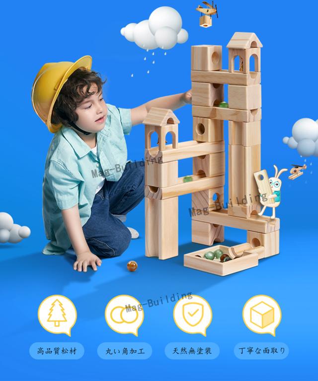 訳あり 箱傷みあり Mag Building おもちゃ 積み木 ピタゴラスイッチ ビー玉転がし ブロック 国内玩具安全基準試験合格 45pcs 木製 玉の通販はau Pay マーケット ヨシユキ おもちゃ Au Pay マーケット店