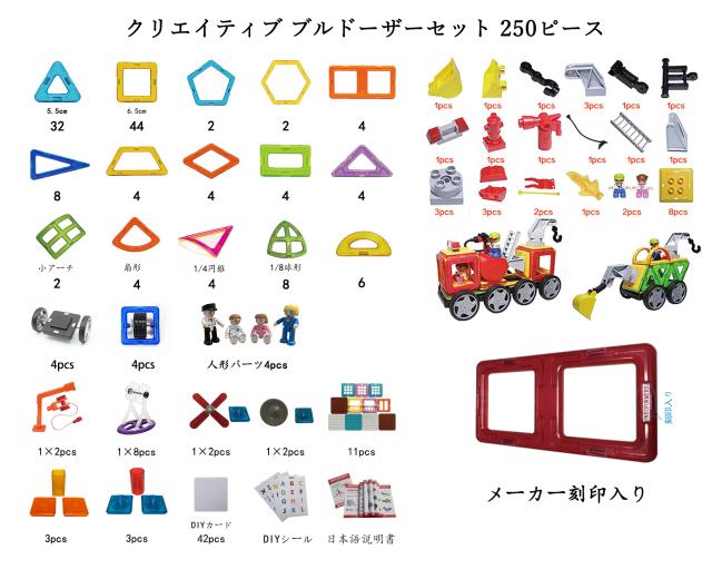 知育玩具 積み木 おもちゃ ブロック 磁石ブロック 立体 パズル 誕生日 入園 入学 クリスマス プレゼント Neoformers 刻印あり 250ピース の通販はau Pay マーケット ヨシユキ おもちゃ Au Pay マーケット店