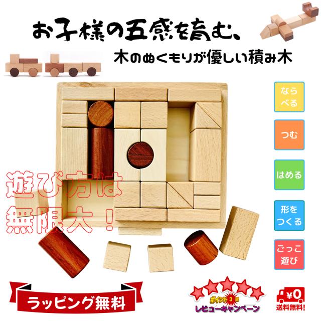 積み木 知育玩具 おもちゃ 木のおもちゃ パズル つみき 積木 木製 無着色 赤ちゃん 1歳 2歳 3歳 誕生日プレゼント 学習 Tanoshimu 31pcs の通販はau Pay マーケット ヨシユキ おもちゃ Au Pay マーケット店