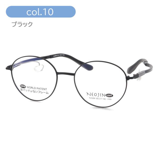 NEOJIN ネオジン メガネ NJ3204 col.10/20/30 50mm 薄型非球面 伊達
