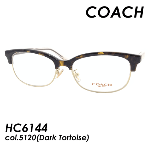 COACH(コーチ) メガネ HC6144 col.5120 (Dark Tortoise) 53ｍｍ 【保証書付き】