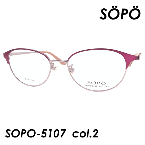 SOPO(ソポ) メガネ SOPO-5107 【col.2 ワイン/ピンク】 50ｍｍ