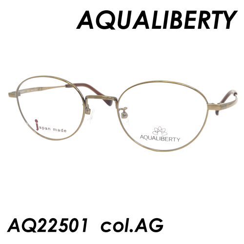 AQUALIBERTY (アクアリバティ) メガネ AQ22501 col.AG 48mm 日本製