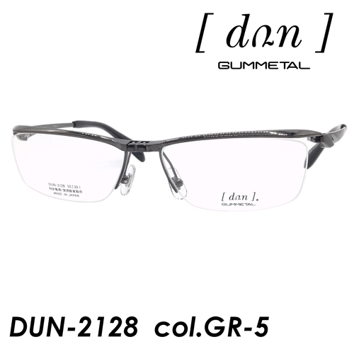 dun(ドゥアン) 跳ね上げメガネ DUN-2128 col.GR-5 55mm 日本製 TITANの