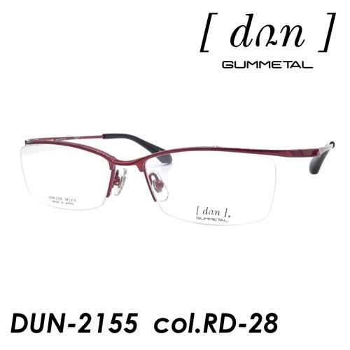 dun ドゥアン メガネ DUN-2155 col.RD-28 Red 54mm 日本製 TITAN GUMMETAL