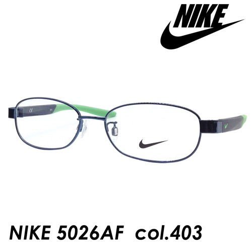 NIKE(ナイキ) 子供用メガネ NIKE 5026AF col.403[ネイビー/グリーン] 49mm キッズフレーム