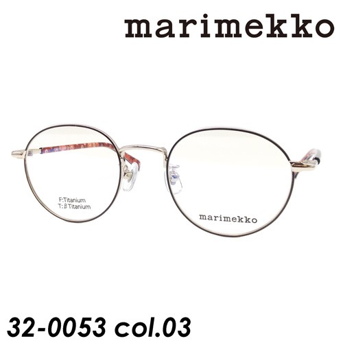 marimekko(マリメッコ) メガネ 32-0053 col.3［ライトゴールド/ブラウン］ 47ｍｍ　Annikki Titanium