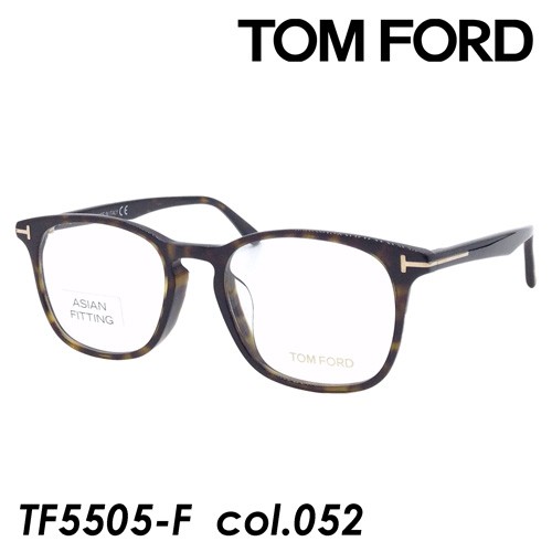 TOM FORD(トムフォード) メガネ TF5505-F col.052 [ブラウンデミ