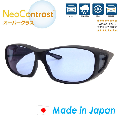 NeoContrast（ネオコントラスト） OVERGLASS(オーバーグラス)  日本製  MADE IN JAPAN