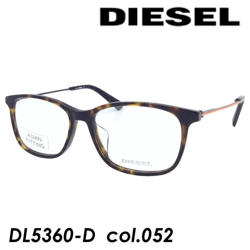 DIESEL(ディーゼル) メガネ DL5360-D col.052 55mm (ASIAN FITTING)