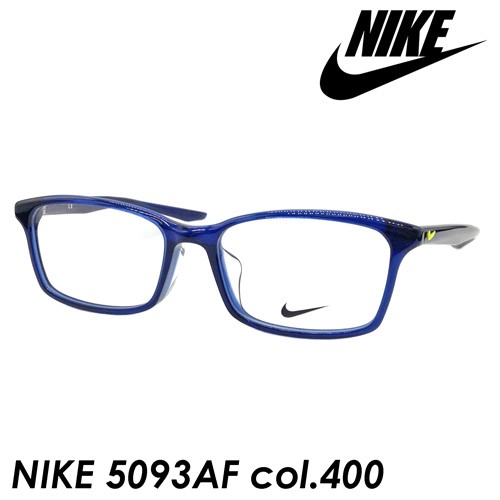 NIKE(ナイキ) メガネ NIKE 5093AF col.400 52mm [ブルー]